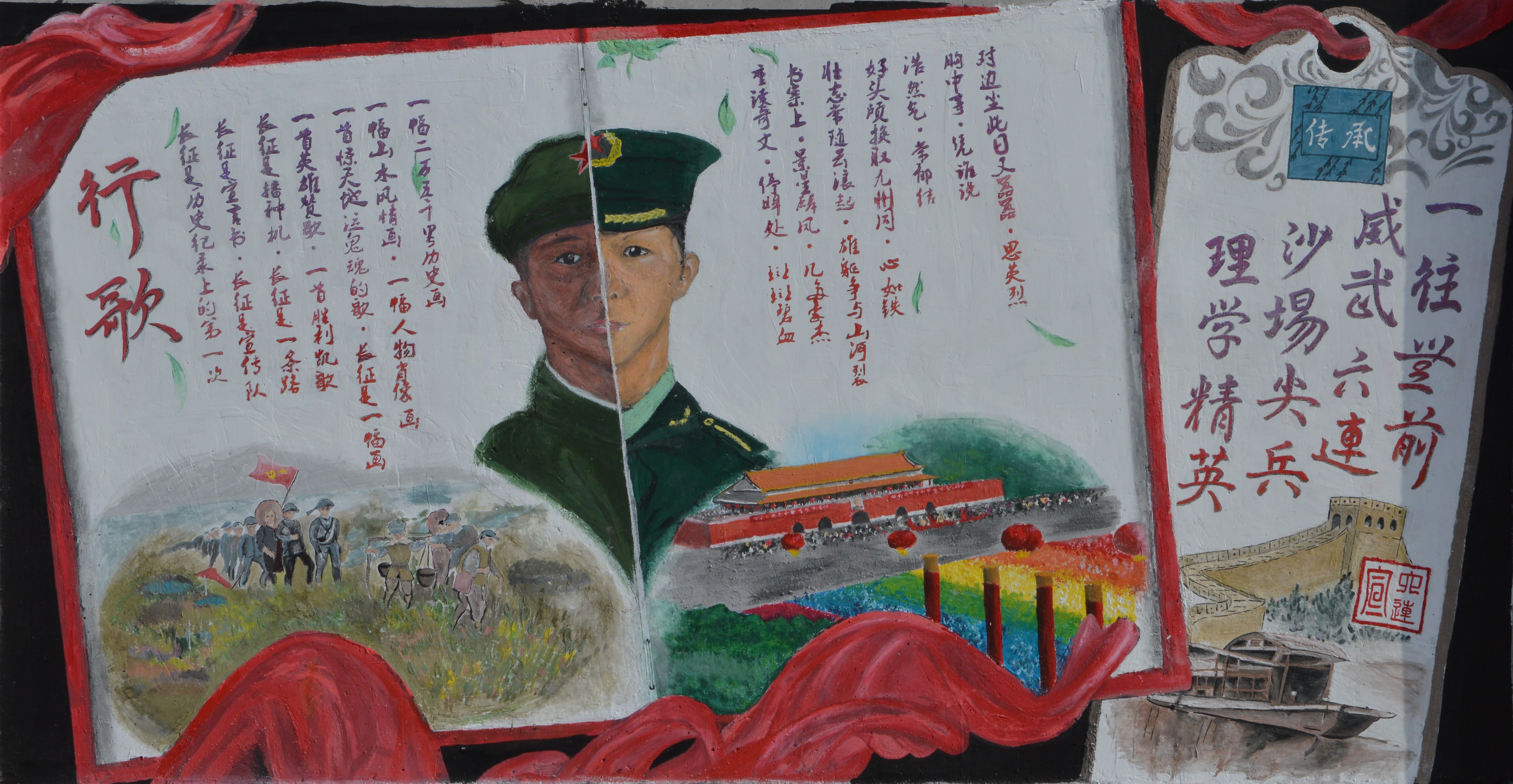 六连.JPG